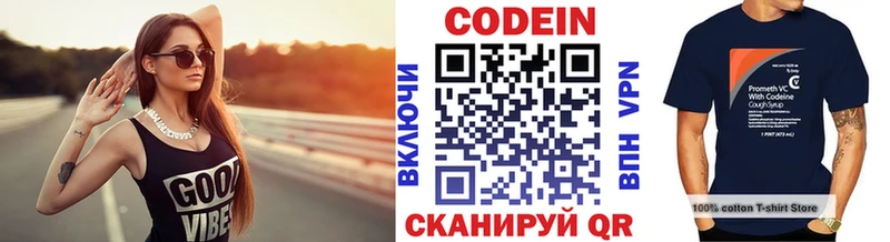 как найти   Бабушкин  Codein напиток Lean (лин) 