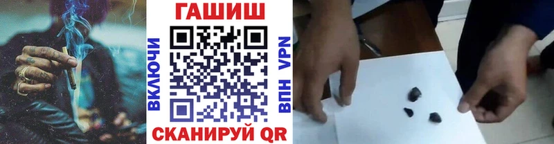 Гашиш хэш  купить закладку  Бабушкин 