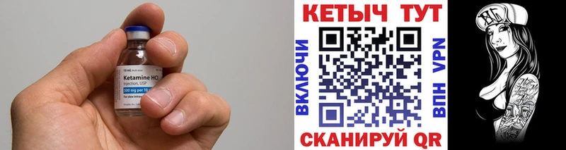 КЕТАМИН ketamine  Бабушкин 
