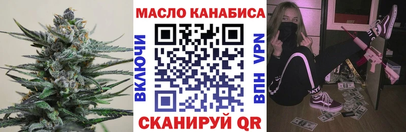 ТГК THC oil  Бабушкин 
